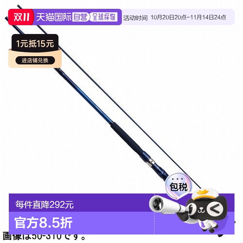 日本直邮 大和船竿 IL Seapower 73 50-310达亿瓦
