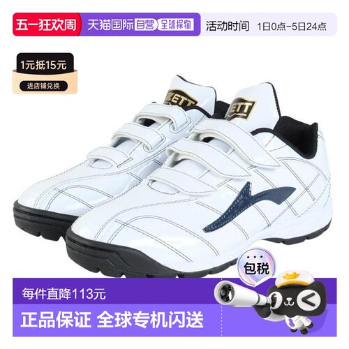 日本直邮ZETT 拉斐特 BSR8017C 1129 男士棒球训练鞋棒球鞋