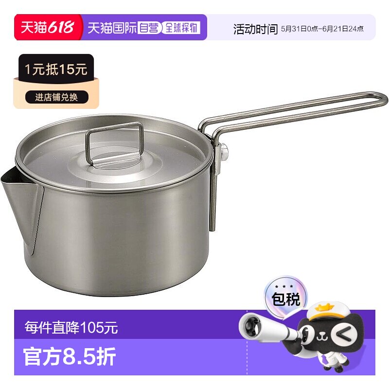 【日本直邮】鹿牌 烧烤锅钛合金水壶炊具户外 900毫升M-9082