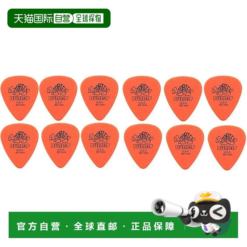 【日本直邮】Jim Dunlop邓禄普 吉他拨片12片TORTEX STD ORANGE橙