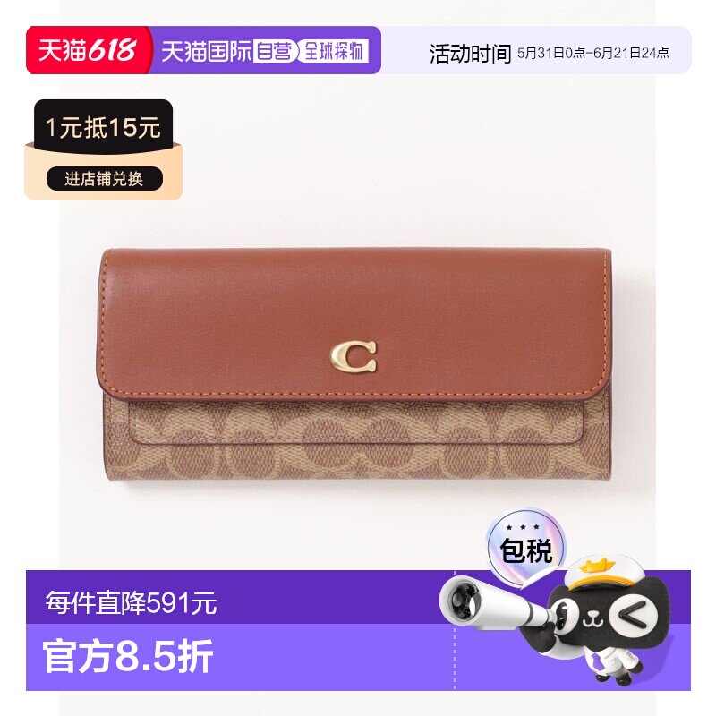 1h可退 日本直邮COACH 蔻驰 女士签名帆布长款拉链钱包 CAT55 B4X