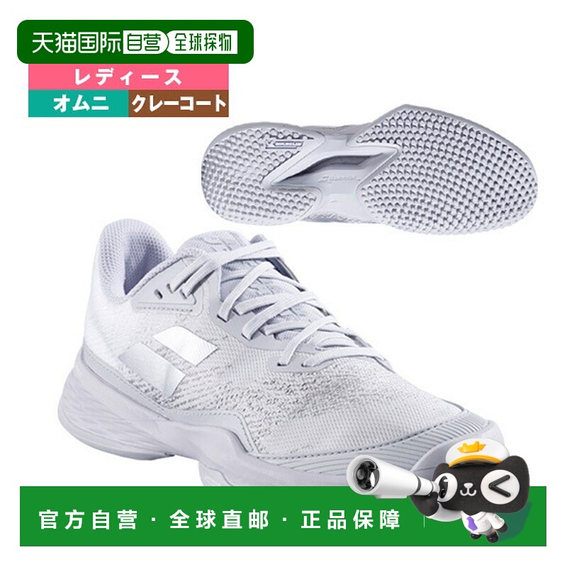 日本直邮Babolat 网球鞋 Jet Mach 3 沙色草 W JET MACH 3 沙色草