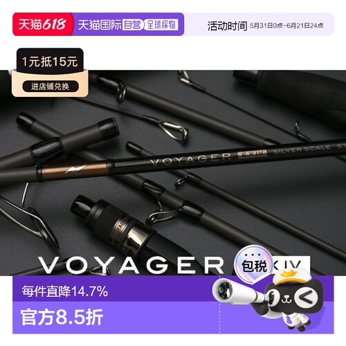 日本直邮APIA VOYAGER EXⅣ 便携路亚旅行杆 远征海鲈 打黑水滴轮