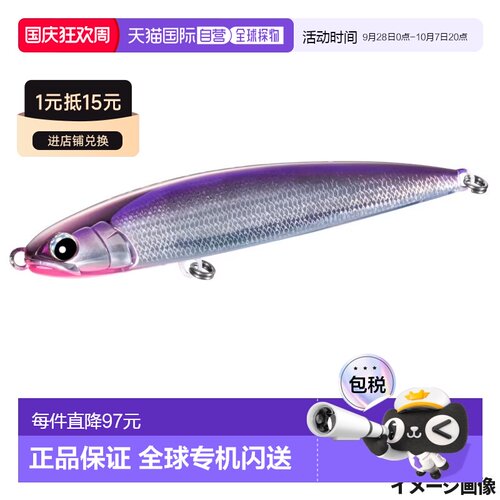 日本直邮Shimano Ocea Dive Flat 200F 005 N-Sky Sanma OT-020Y