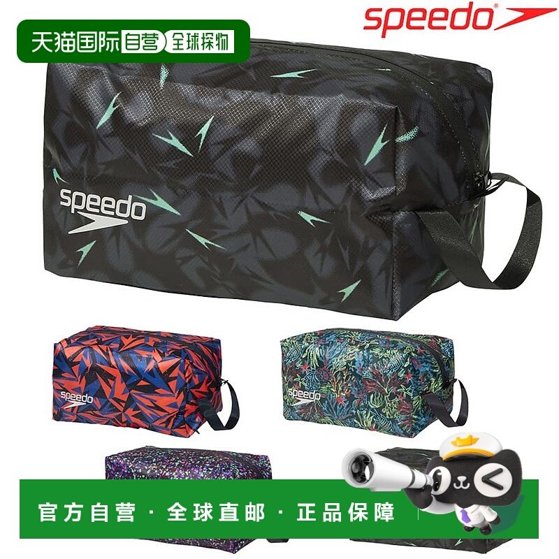 SPEEDO 游泳新奇防水 M 号小袋防水游泳包泳池 SE22354速比涛运动
