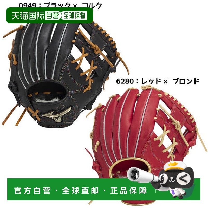 日本直邮 Global Elite 内野手适用软式棒球手套 24AW款 尺寸9 [1
