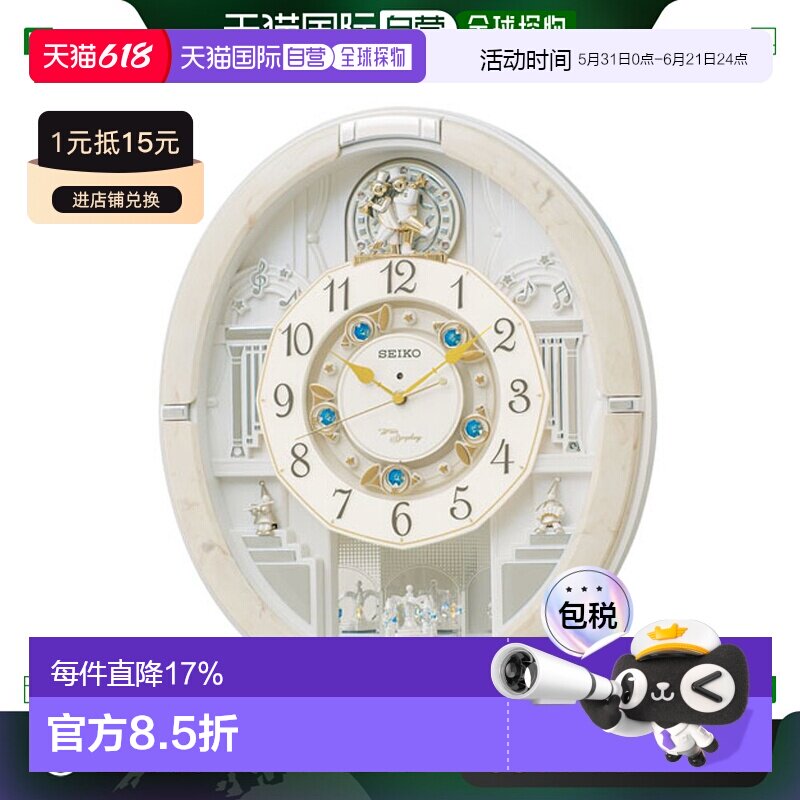 日本直邮SEIKO精工音乐报时挂钟时尚创意欧式高档钟表走时时钟