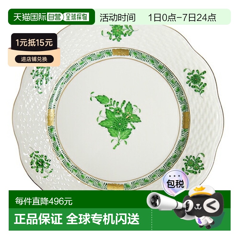 日本直邮HEREND 赫伦德 AV 紫藤绿 盘子 19cm 517