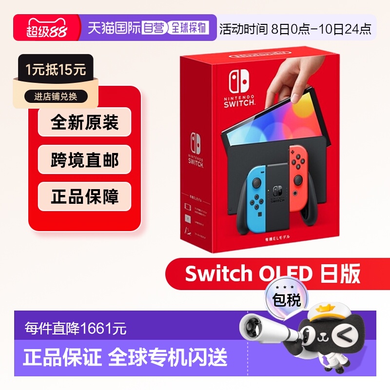 日本直邮Nintendo任天堂switch NS OLED屏幕7寸红蓝/白色手柄主机