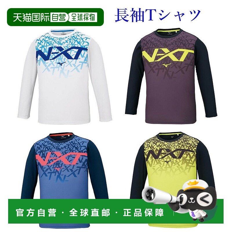 日本直邮Mizuno N-XT T恤（长袖）32JA0740 2020AW 男女通用训练