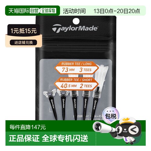 日本直邮TaylorMade 高尔夫球座 黑色