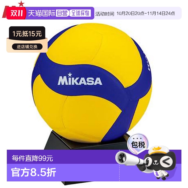 日本直邮 MIKASA纪念吉祥物 排球V030W庆祝毕业退休留言 签名运动