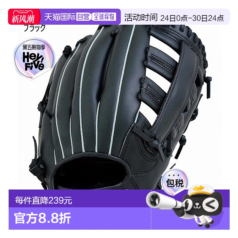 日本直邮sakurai 男女垒球手套3号手套FALCON SAKURAI FGS-3101