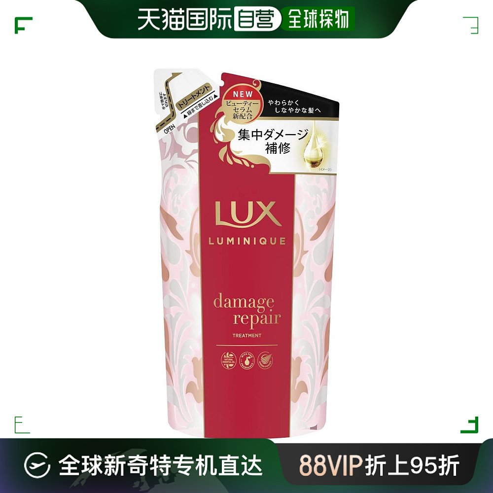 【日本直邮】LUX LUMINIQUE 损伤修复护理 350 克 修复受损发质 美发护发/假发 护发素 原图主图