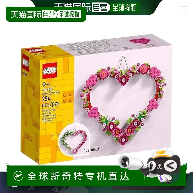 【日本直邮】Lego乐高 积木套装 心形装饰品组装玩具套件 40638