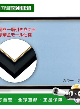 【日本直邮】Beverly比巴利 拼图框金×黑色  38×53㎝ MP054-K