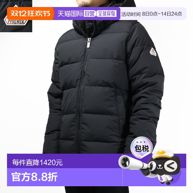 日本直邮PYRENEX 皮勒内克斯 Spoutnic Mini Rip Stop2 羽绒服 太
