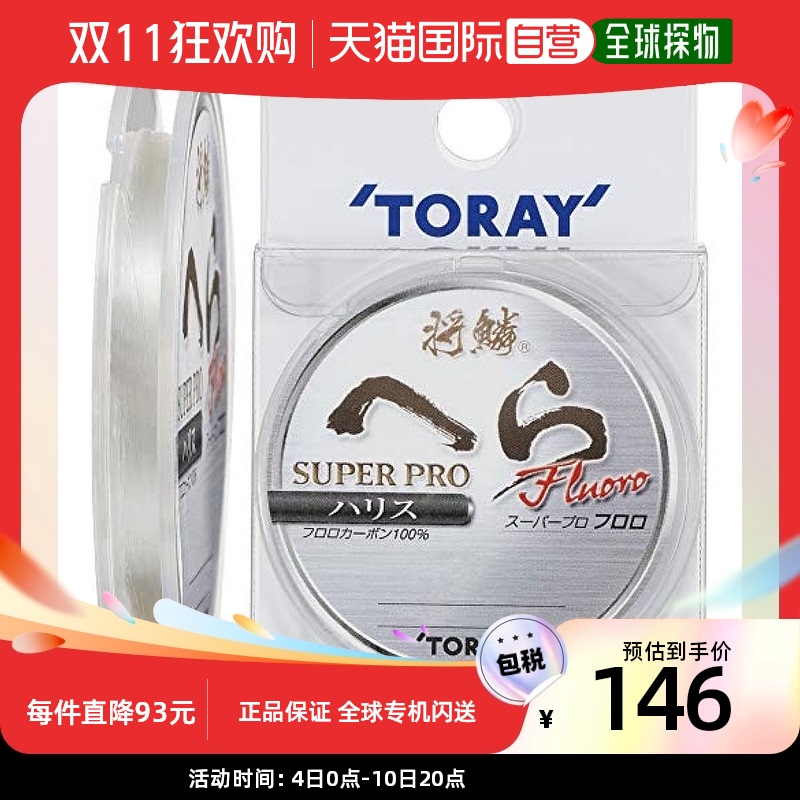 【日本直邮】东丽Toary将鳞HERA SP HARIS尼龙鱼线75m 08号 自然