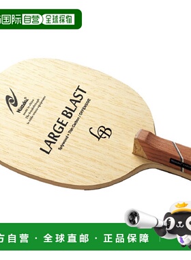 日本直邮Nittaku 男女大号 Blast R 乒乓球拍乒乓球笔架圆角 Nitt