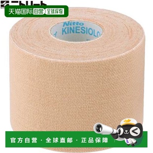 日本直邮NITREAT 胶带运动机能学胶带防水 50 毫米 6 卷胶带支撑