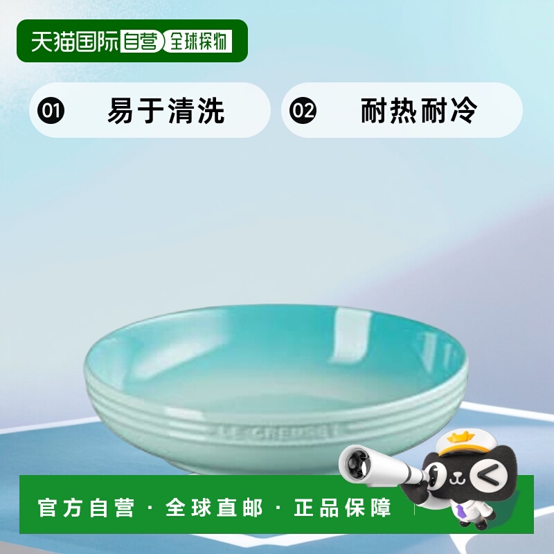 【日本直邮】Le Creuset酷彩 盘 深皿 20cm 冷薄荷 耐热 耐冷