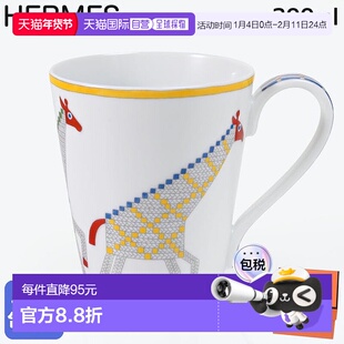 日本直邮爱马仕HERMES马克杯2号300ml Animaux nattes 58131P 058