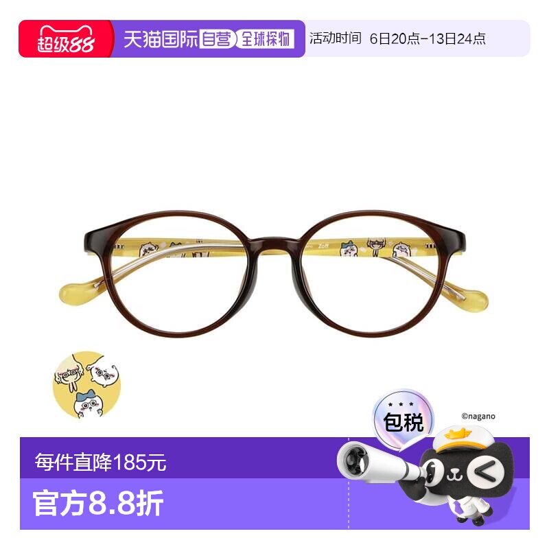 1h可退 日本直邮Zoff 佐芙 儿童款 HAPPY系列 轻量博斯顿时尚眼镜
