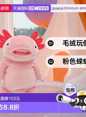 【日本直邮】Shinada 毛绒玩偶 粉色蝾螈公仔 L 粉色 MOUP-0350P