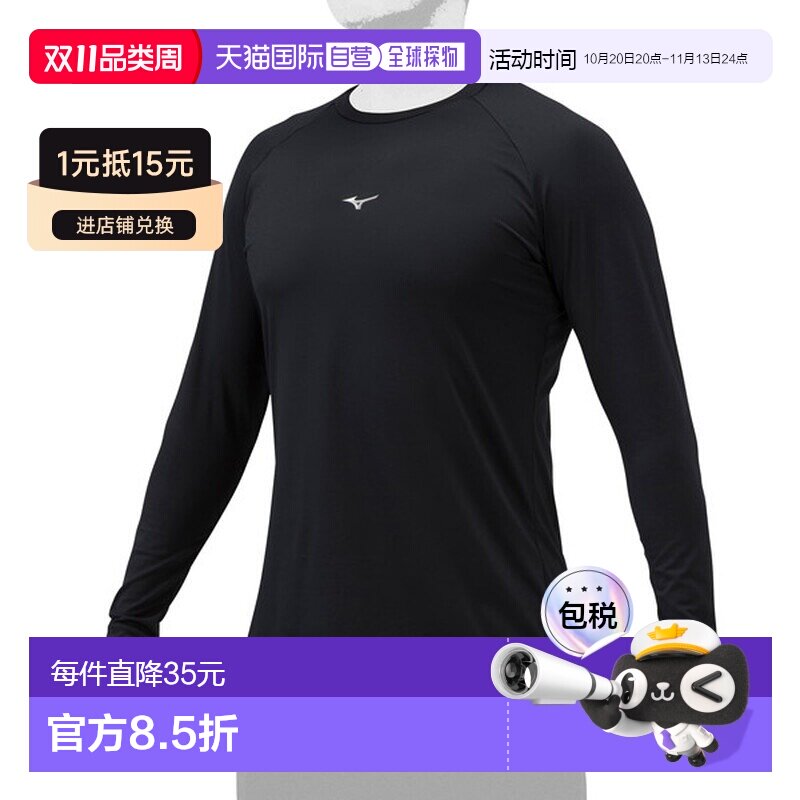 日本直邮MIZUNO 低领长袖棒球抗菌防臭防污男女通用棒球推荐新会