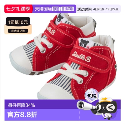 日本直邮日潮 MIIKIHOUSE DB黑熊条纹一段二段日本制 60-9302-790