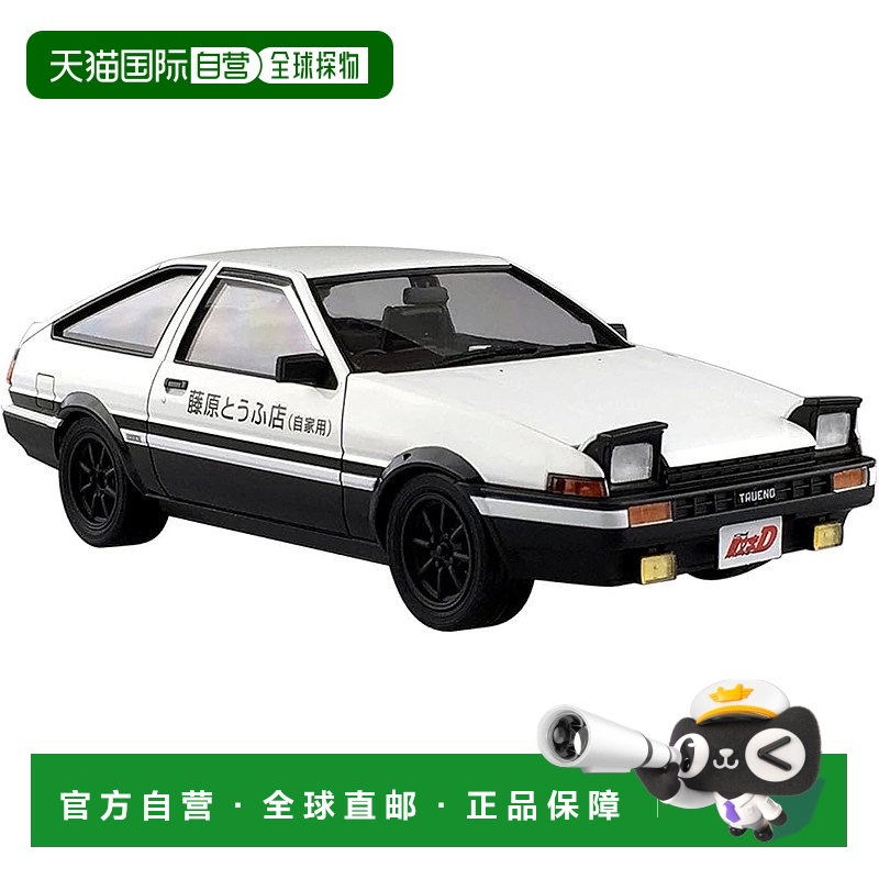 【日本直邮】Aoshima青岛文化教材社 模型车1/24头文字D第5 AE86