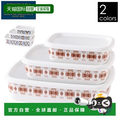 日本直邮PENDLETON搪瓷容器套装 19802173 家用实用