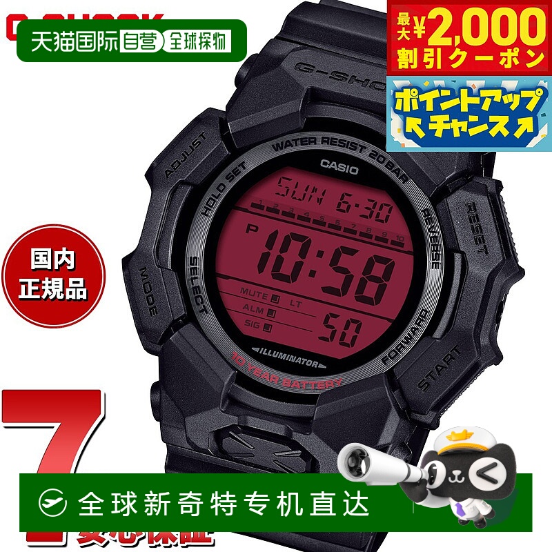 日本直邮G-SHOCK 数码卡西欧 G-Shock CASIO 限量版手表男士 GD-0