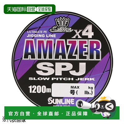 日本直邮Sunline PE Line Saltymate Amazer X4 SPJ 1200m 4 号（