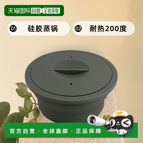 【日本直邮】和平FREIZ微波炉专用硅胶蒸锅 圆形 黑色耐热200度附