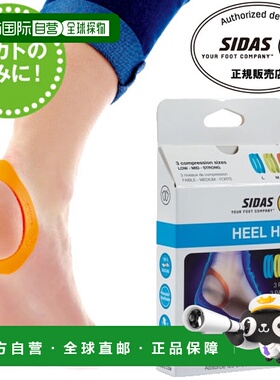日本直邮SIDAS Foot Product Heel Hug 3152711 用于脚跟疼痛和运