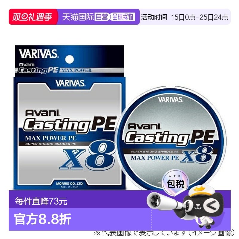 日本直邮Varivas Casting PE 大功率 X8 300M 4 号