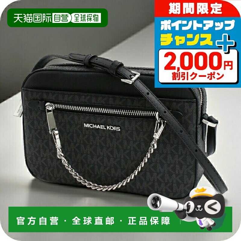 日本直邮Michael Kors 单肩包 35S1STTC9B-黑色 女士 Jet Set Ite