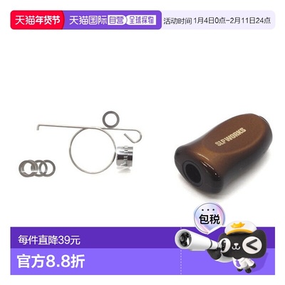 日本直邮SLP Works SLPW I型软木旋钮 TY3