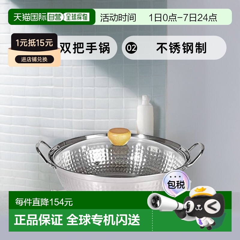 【日本直邮】Pearl Metal珍珠金属 带盖双把手锅26cm不锈钢制HB-4