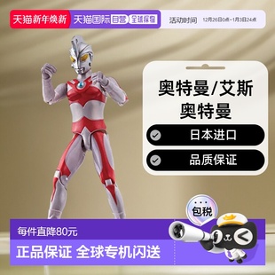 奥特曼 手办 Bandai万代 艾斯奥特曼制作 日本直邮