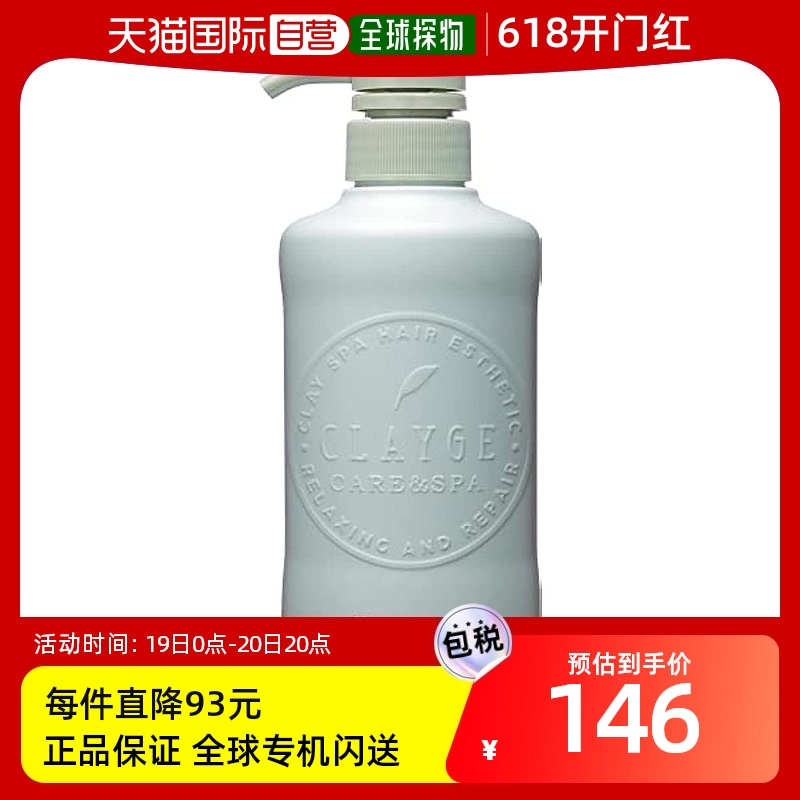 【日本直邮】CLAYGE可休 护发素 湿润光泽顺滑头发 500ml 洗护清洁剂/卫生巾/纸/香薰 护发素 原图主图