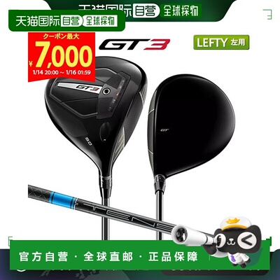 日本直邮Titleist 高尔夫 GT3 一号木杆配 Tensei 1K Blue 55 碳