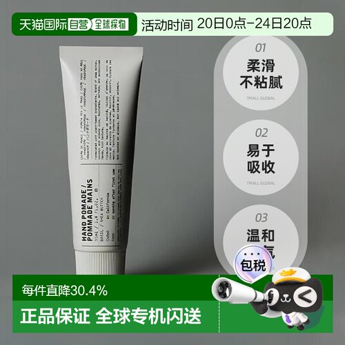 日本直邮Le Labo basil罗勒沙龙植纯系列滋润护手霜55ml正品保湿