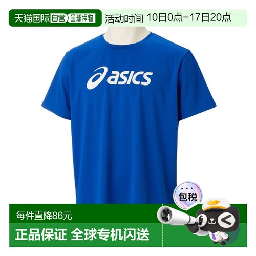 日本直邮ASICS Dry 徽标短袖衬衫训练 T 恤男式 2031E020-401