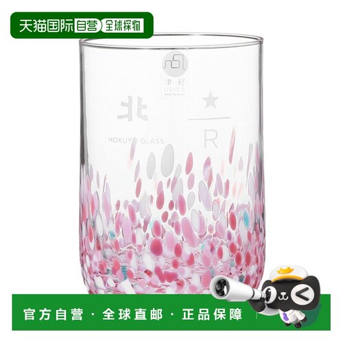 日潮跑腿STARBUCKS星巴克 JIMOTO Made+ 津轻 Vidro玻璃杯 日间樱
