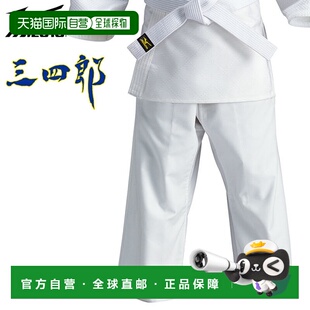 日本直邮美津浓青少年柔道服 22JP5A3461 男童柔道服 Sanshiro 裤