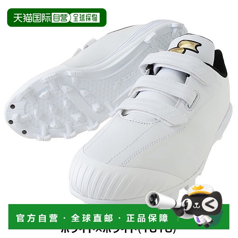 日本直邮SSK Glowroad MC2 棒球鞋（白色黑色……）