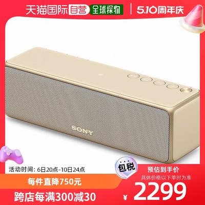 【日本直邮】Sony索尼 无线便携式扬声器 淡金色 SRS-HG10 N蓝牙