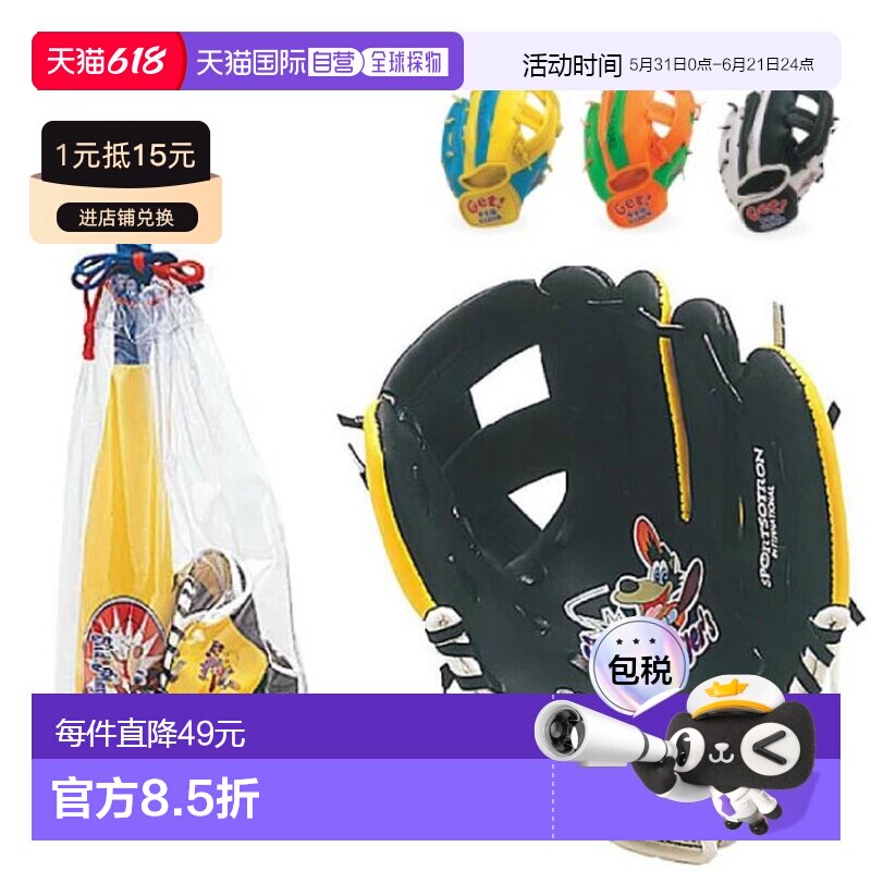 日本直邮UNIX 青少年儿童棒球球员套装软球含塑料球棒棒球用品运U